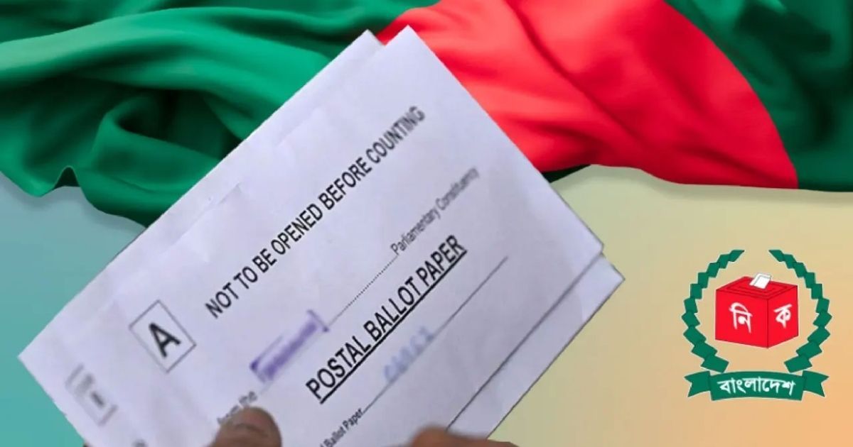 তিন লাখ ৭৯ হাজার ৯২৪ পোস্টাল ব্যালট এসেছে দেশে