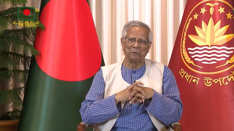 ভয়কে পেছনে রেখে সাহসকে সামনে এনে ভোটকেন্দ্রে যান: প্রধান উপদেষ্টা
