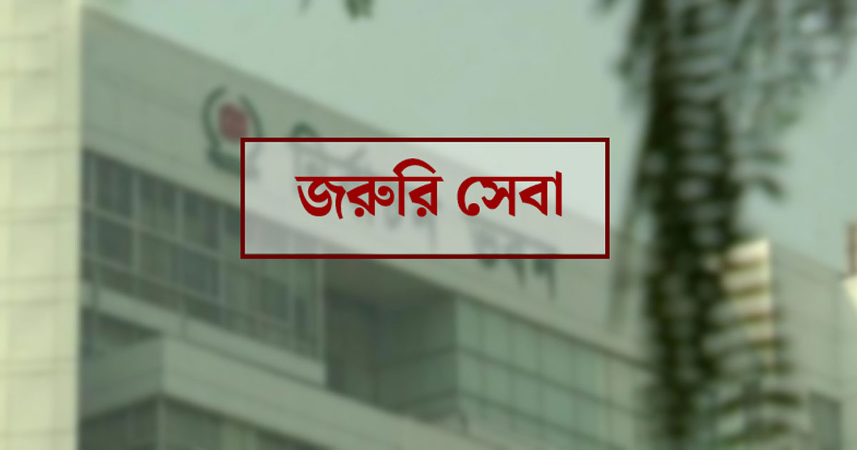 টানা ছুটির মধ্যেও চালু থাকবে যেসব সেবা