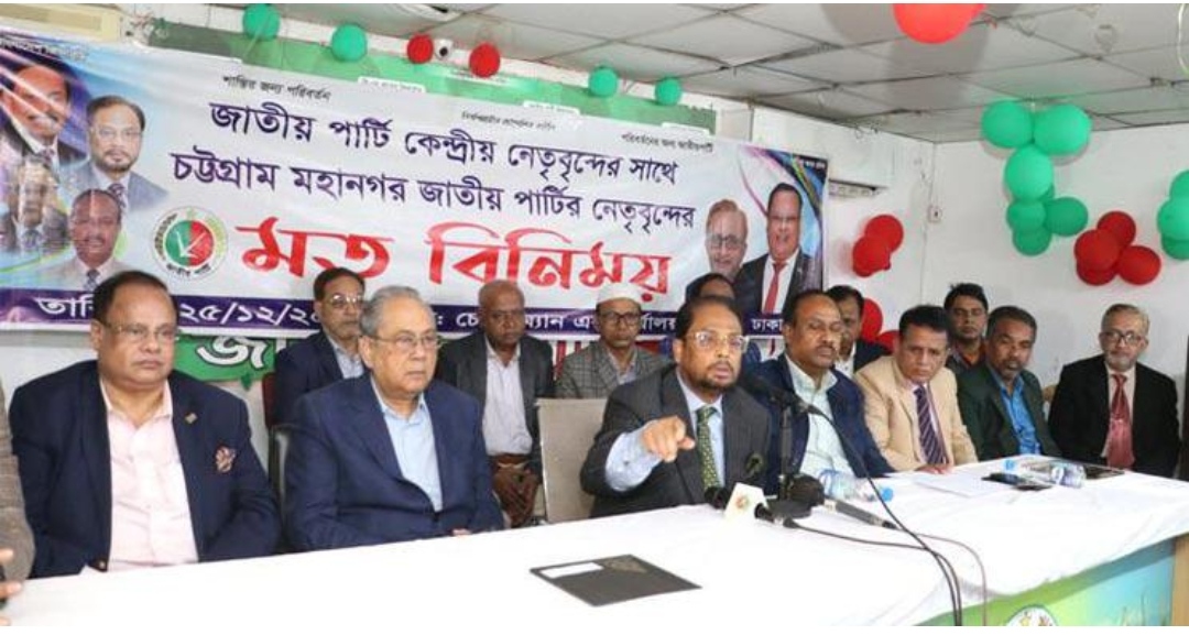 ৩০০ আসনে নির্বাচনের প্রস্তুতি নিচ্ছে জাতীয় পার্টি