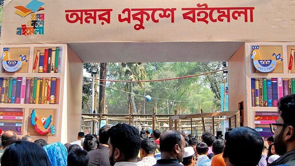 ২৬ ফেব্রুয়ারি বইমেলার উদ্বোধন ও একুশে পদক দেবেন প্রধানমন্ত্রী
