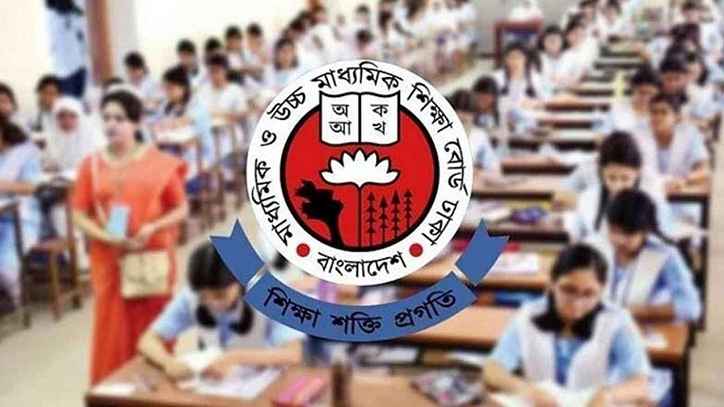 এইচএসসি পরীক্ষার আসন বিন্যাস প্রকাশ