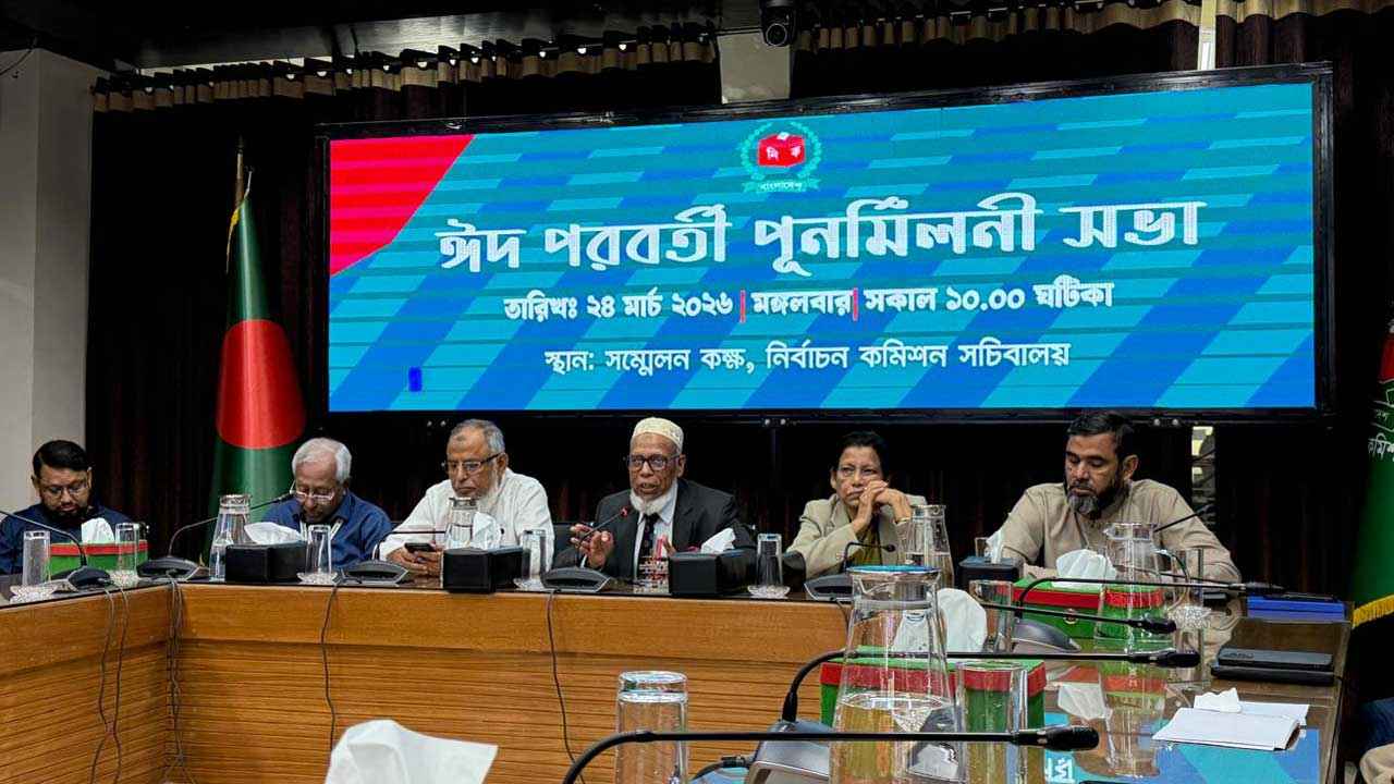 ঈদের লম্বা ছুটি শেষে পুনর্মিলনী সভায় ইসি