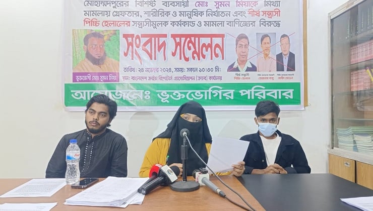 মোহাম্মদপুরের `শীর্ষ সন্ত্রাসী' পিচ্চি হেলালসহ তার সহযোগীদের শাস্তি দাবি!