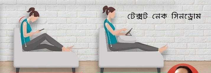 মোবাইলের অতিরিক্ত ব্যবহার এক নতুন রোগের বার্তা নিয়ে হাজির 