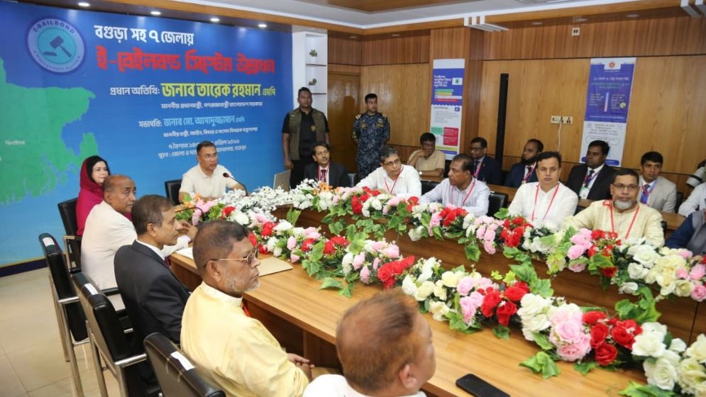 ৭ জেলায় ই-বেইলবন্ড কার্যক্রম উদ্বোধন করলেন প্রধানমন্ত্রী
