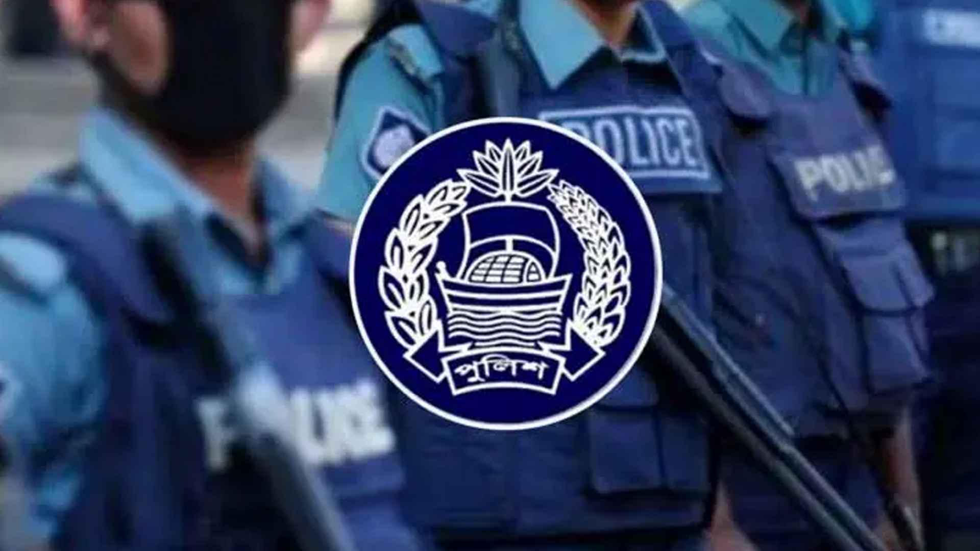 অতিরিক্ত ডিআইজি ও পুলিশ সুপারসহ ১২ কর্মকর্তাকে একযোগে বদলি