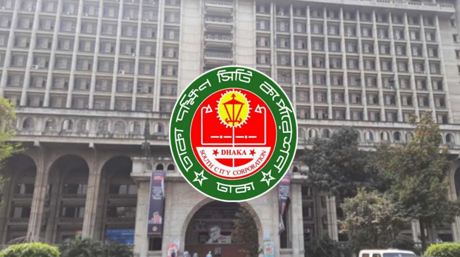 রাজস্ব আদায় গতিশীল করতে ডিএসসিসির উদ্যোগ