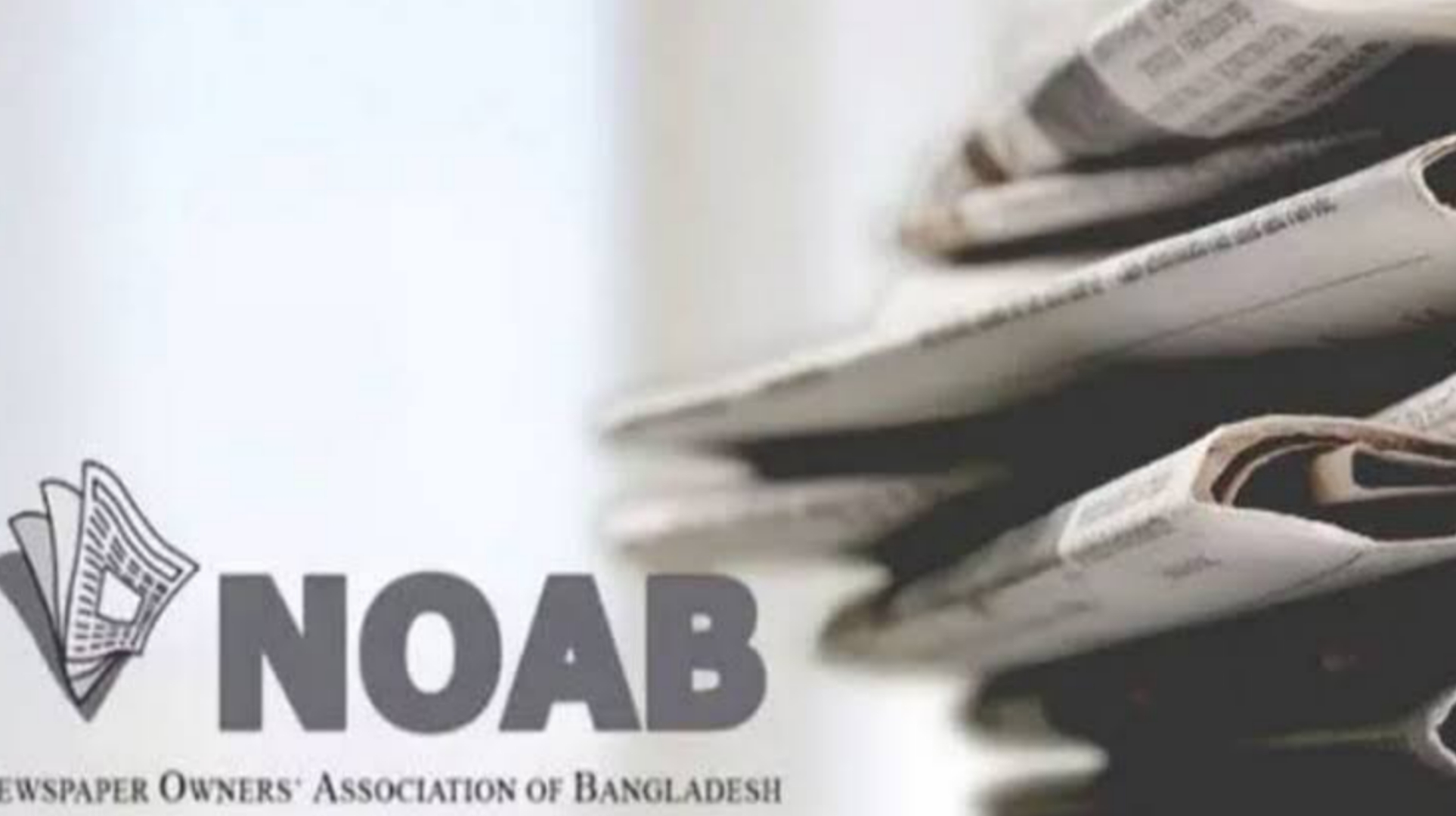ঈদ উপলক্ষে সংবাদপত্রে পাঁচ দিনের ছুটি