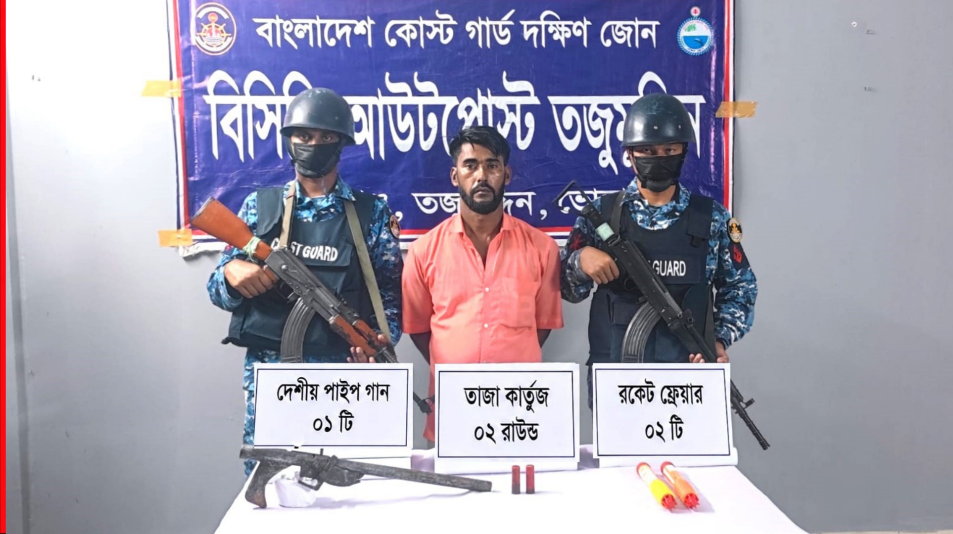 ভোলায় পাইপগান ও রকেট ফ্লেয়ারসহ ডাকাত গ্রেপ্তার