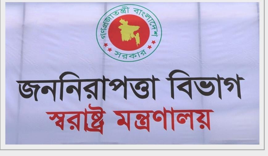 ‘কেমন পুলিশ চাই’ শীর্ষক জনমত জরিপের ফল প্রকাশ