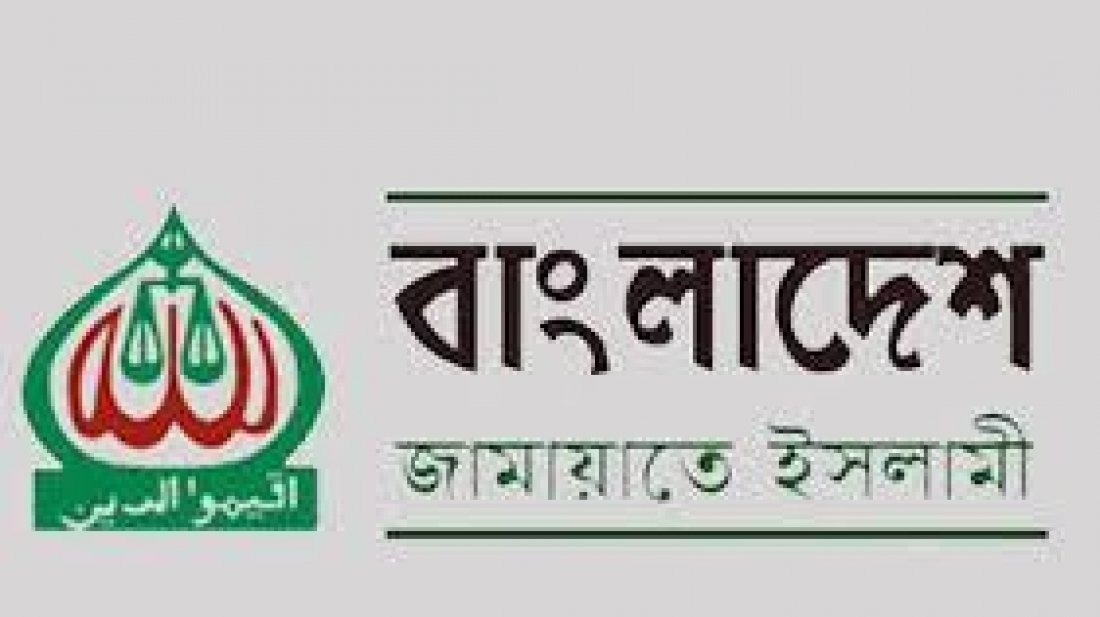 ইসলামী ব্যাংকের গ্রাহকদের ওপর পুলিশের গুলি, জামায়াতের নিন্দা