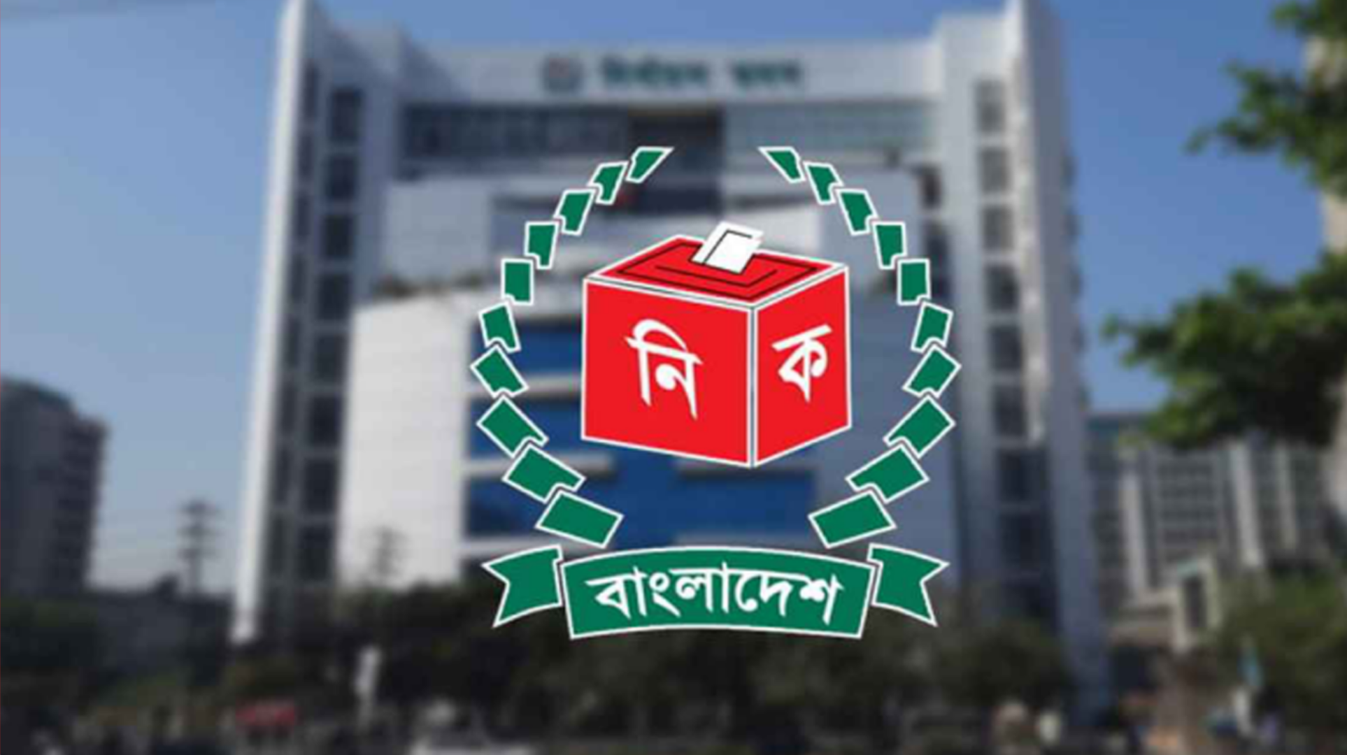 ডাটাবেইজে নিবন্ধন ফরম আপলোডে কঠোর নির্দেশনা ইসির